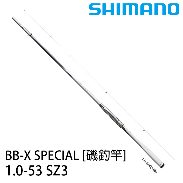 SHIMANO BB-X SPECIAL 1.0-53 SZ3 [磯釣竿] - 漁拓釣具官方線上購物平台